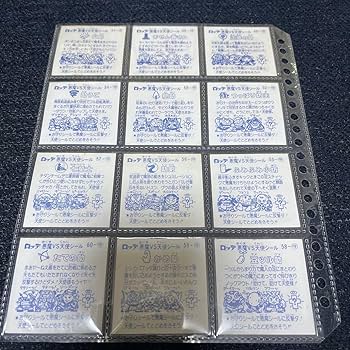 Amazon | 旧 ビックリマン シール 懸賞版 美品 5弾 すくみ 36
